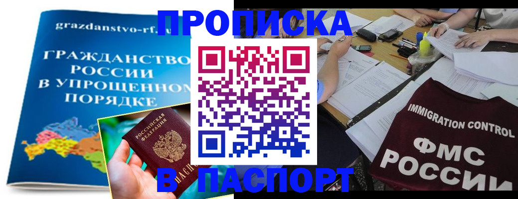 регистрация для дет. сада в Домодедово