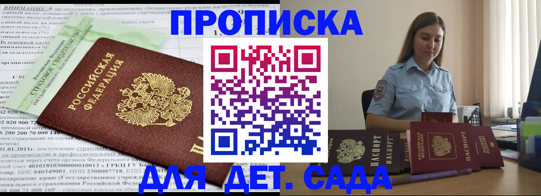 временная регистрация поиск в Домодедово